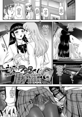 Ushiro no Futako-san | Futa Girls in Hiding cover