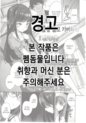 Hizamazuite Yorokobe | 무릎을 꿇고 기뻐하라 cover