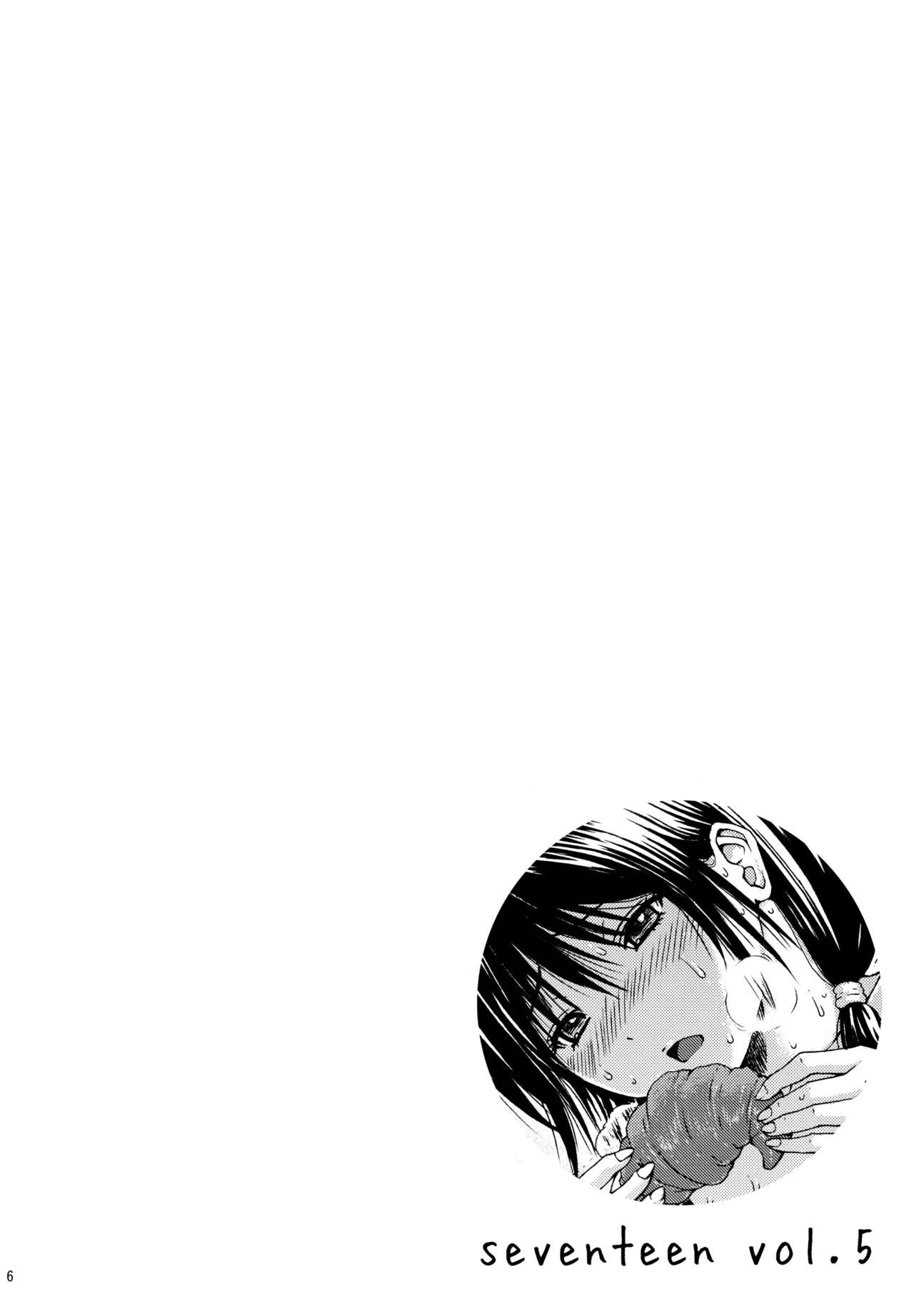 Seventeen Vol. 5 page 3 full