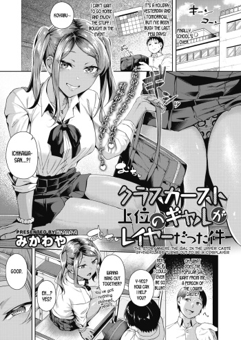 Class Caste Joui no Gal ga Layer Datta Ken | The Story Where the Gal in the Upper Caste of the Class Turns Out To Be a Cosplayer cover