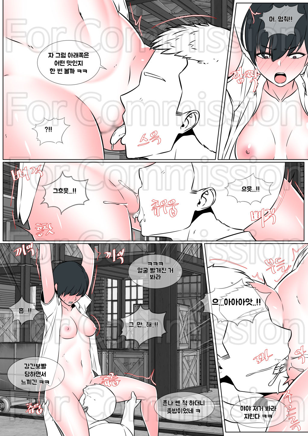 뷰티풀 군바리- 권정민 편 page 3 full