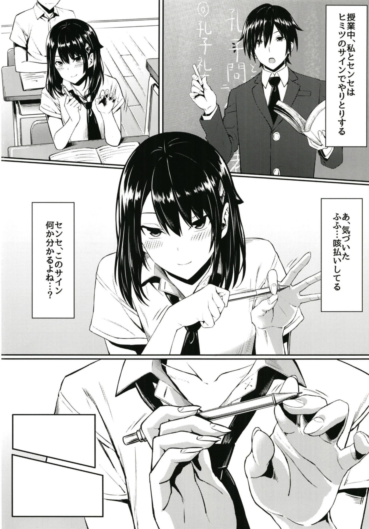JK2 page 4 full