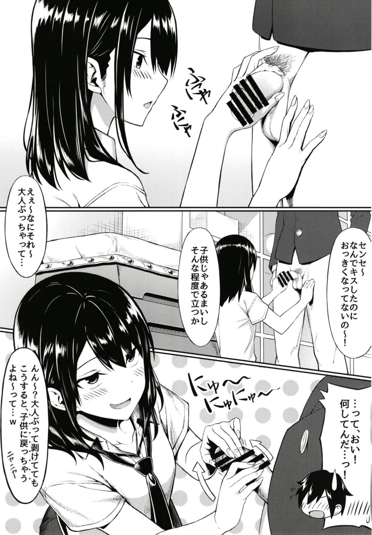 JK2 page 5 full