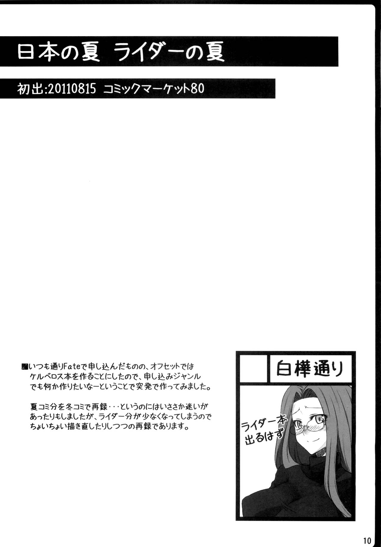 Copy Shi Matome Bon | Copy Book Collection page 9 full