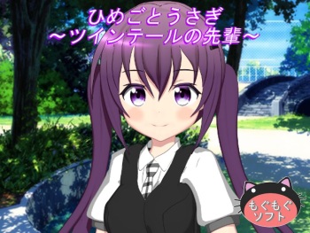 Himegoto Usagi ~Twintail no Senpai~  Animated cover