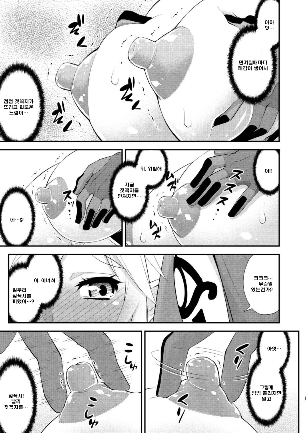 Ibuki no Yuusha Kyousei Kyonyuuka Kikiippatsu! page 10 full