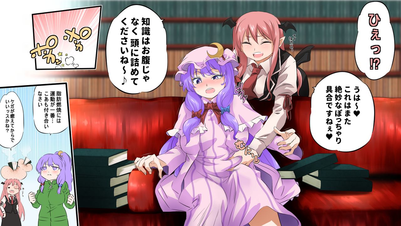 Fatchouli Knowledge 2: The Fattening page 2 full