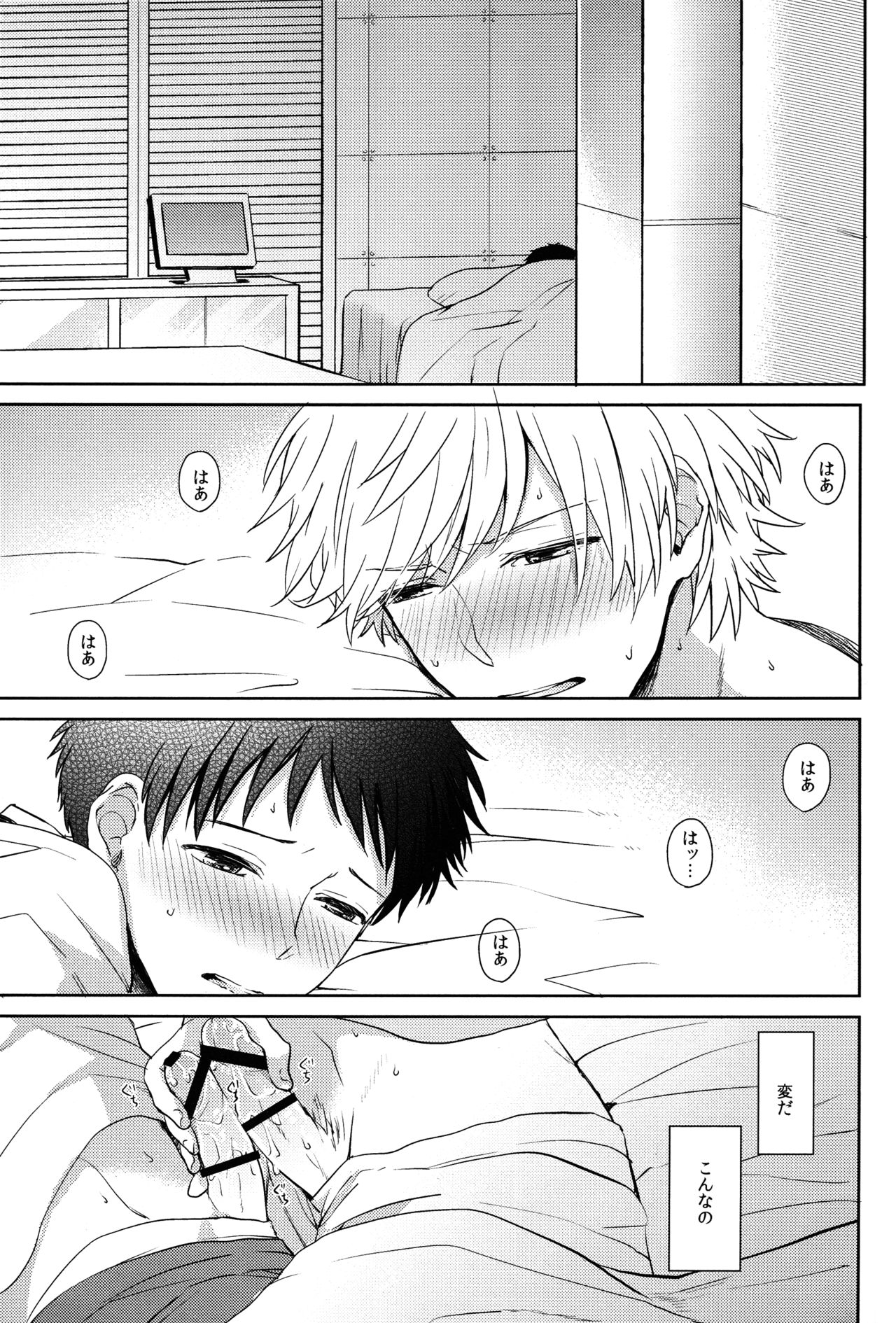 Futari Bocchi page 4 full