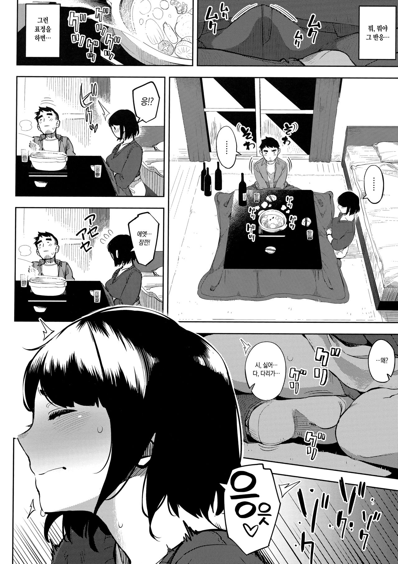 Netorare Serenade | 네토라레 세레나데 page 10 full
