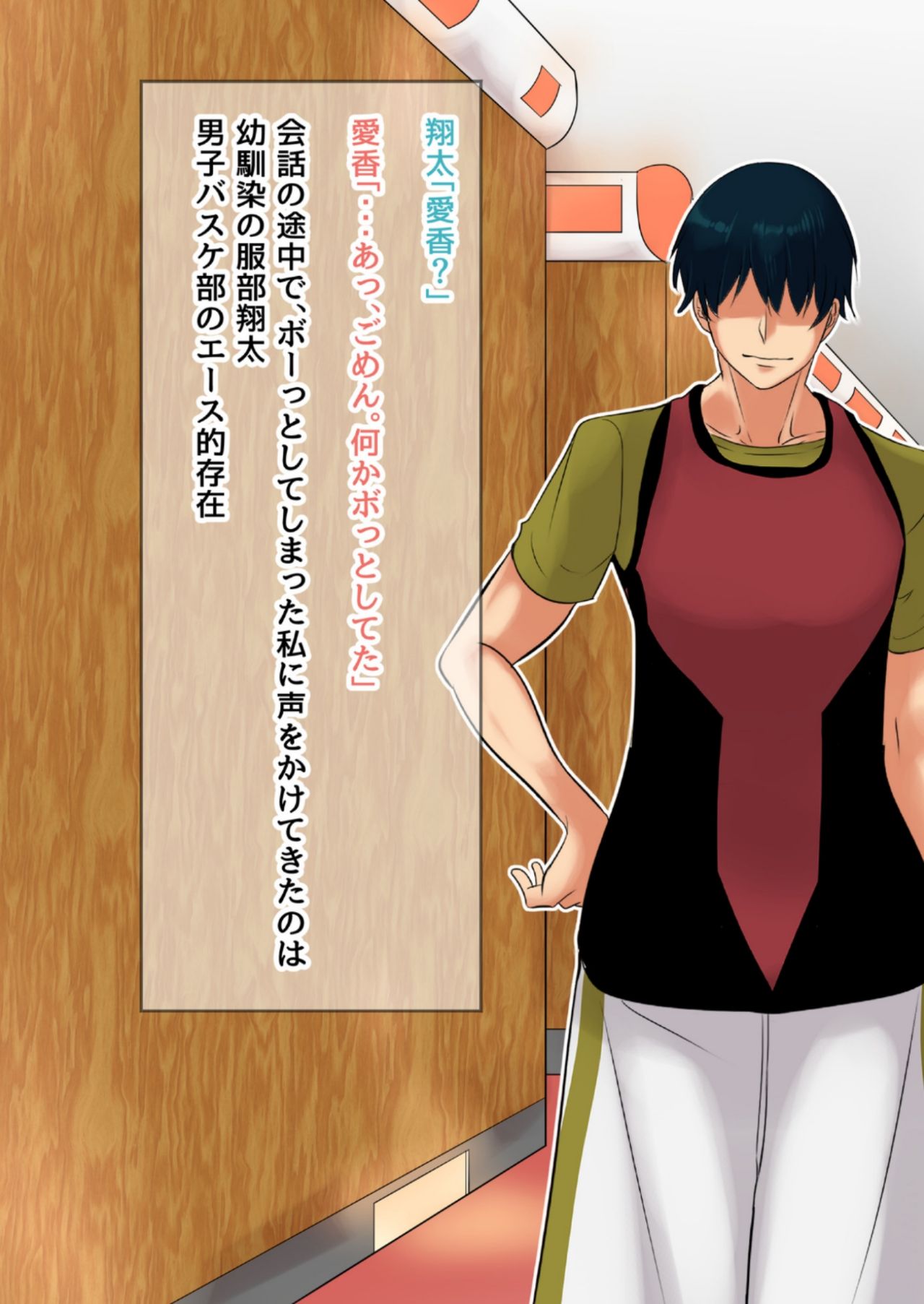 NTR!? Haikoujou ~Futanari-ka Shita Tomodachi ni Netorareta Onna~ page 4 full