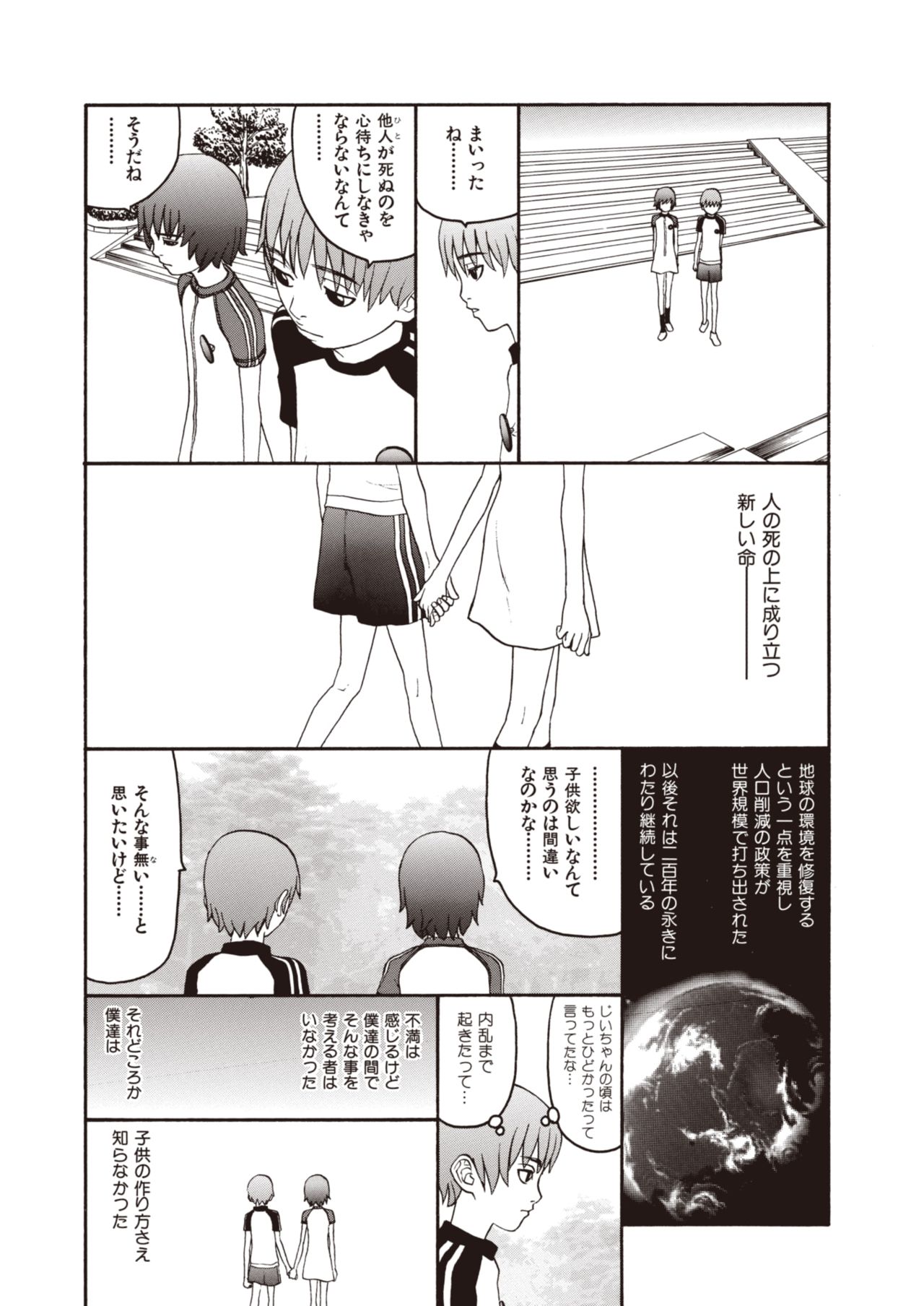 WANI Legends SABE page 5 full