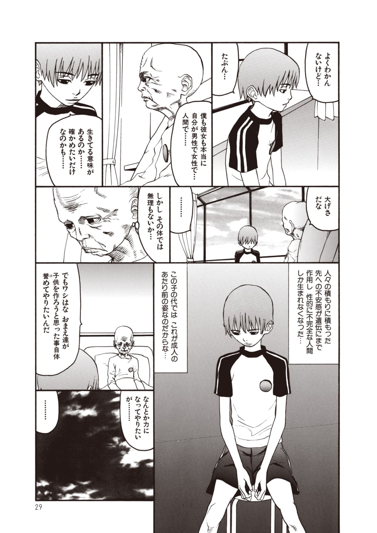 WANI Legends SABE page 7 full