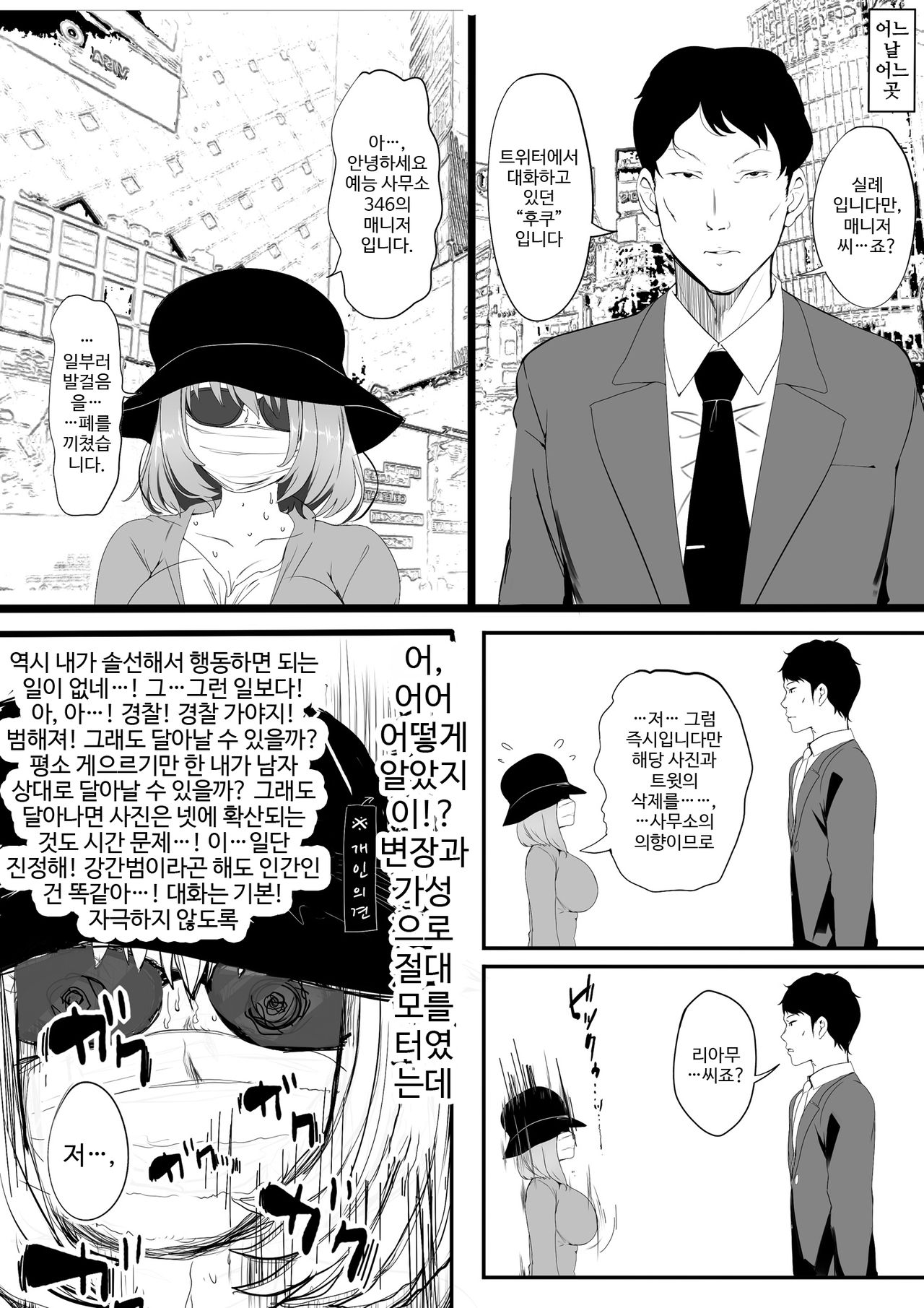 WORK page 5 full