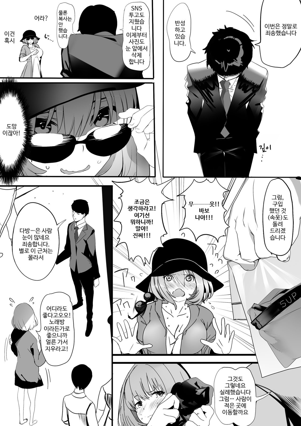 WORK page 6 full