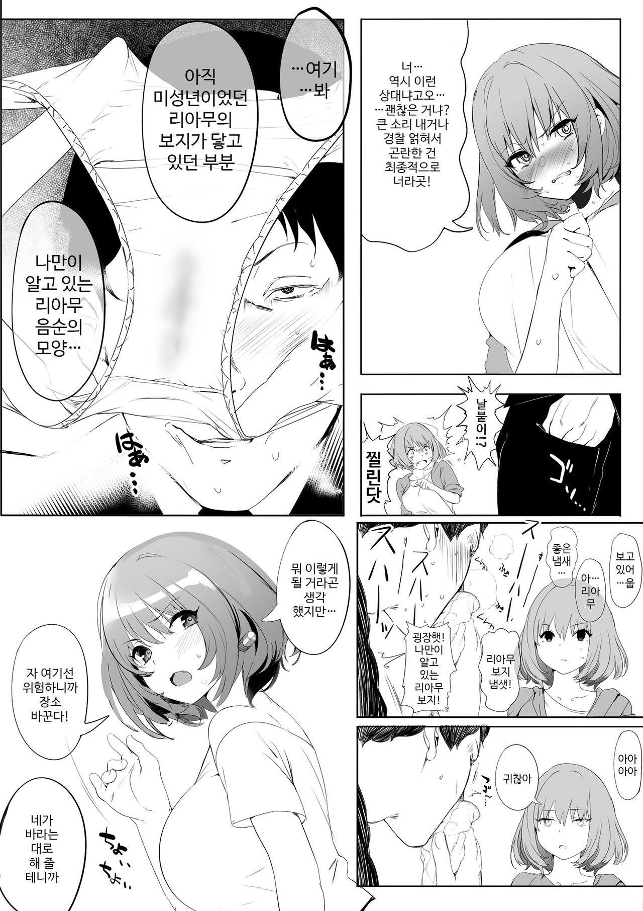 WORK page 8 full