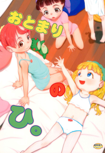 Otomari no Hi. cover