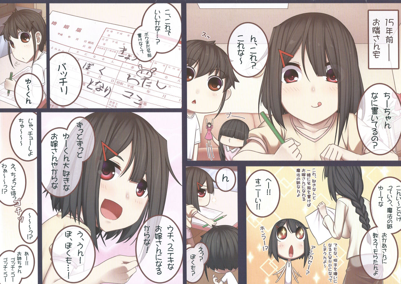 Otonari  san to ◯◯ Suru Hanashi!! page 3 full