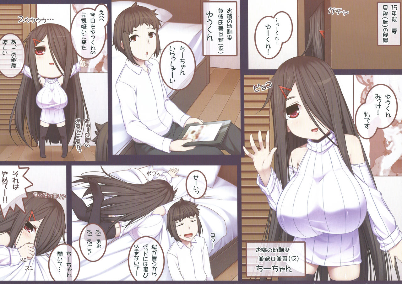 Otonari  san to ◯◯ Suru Hanashi!! page 4 full