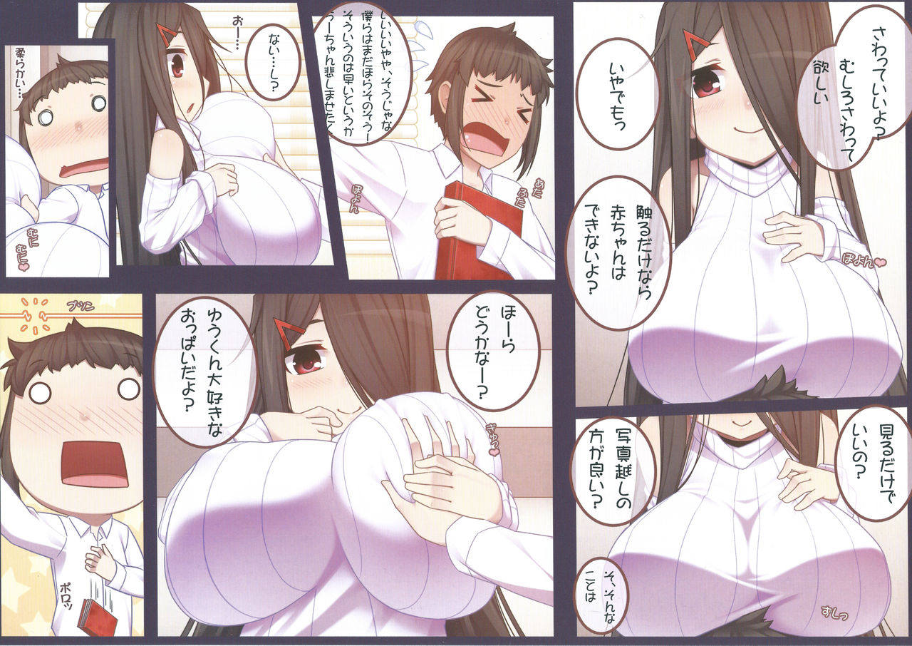 Otonari  san to ◯◯ Suru Hanashi!! page 7 full
