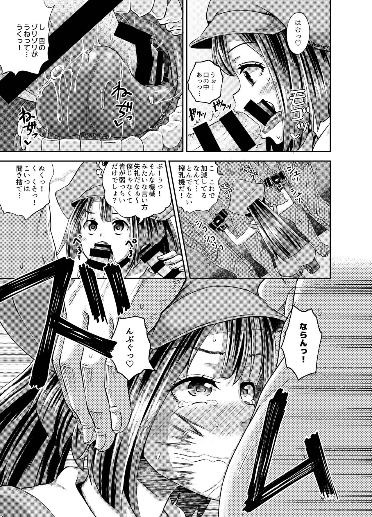 Jellyfish Kaizokudan e Youkoso! page 9 full