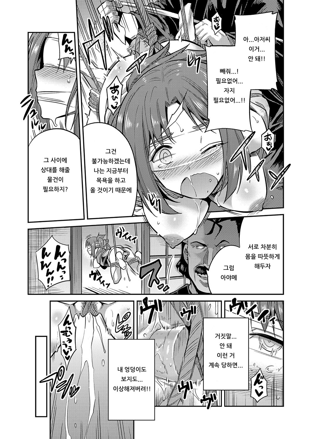 Inyoku no Okami-tachi ~Onsen Ryokan Ryoujoku Emaki~ Ch. 2 | 음욕의 여주인들 ~온천 여관 능욕 두루마리~ 제2화 page 9 full