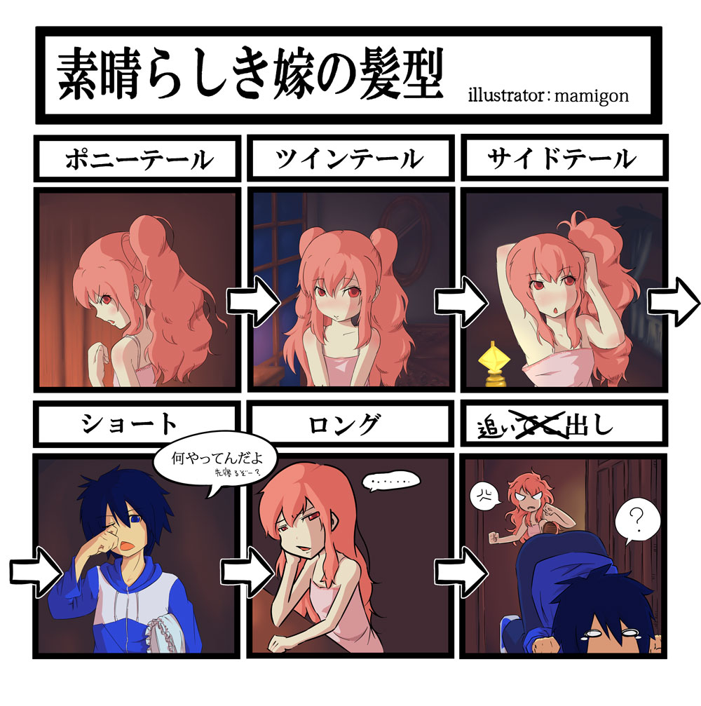 まみごん page 5 full