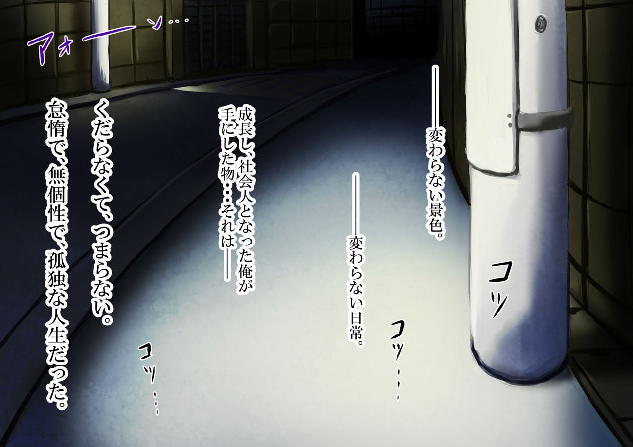Ero Event Darake no Isekai Seikatsu page 2 full