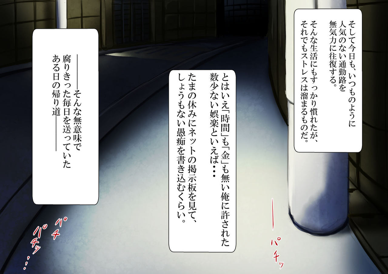 Ero Event Darake no Isekai Seikatsu page 3 full