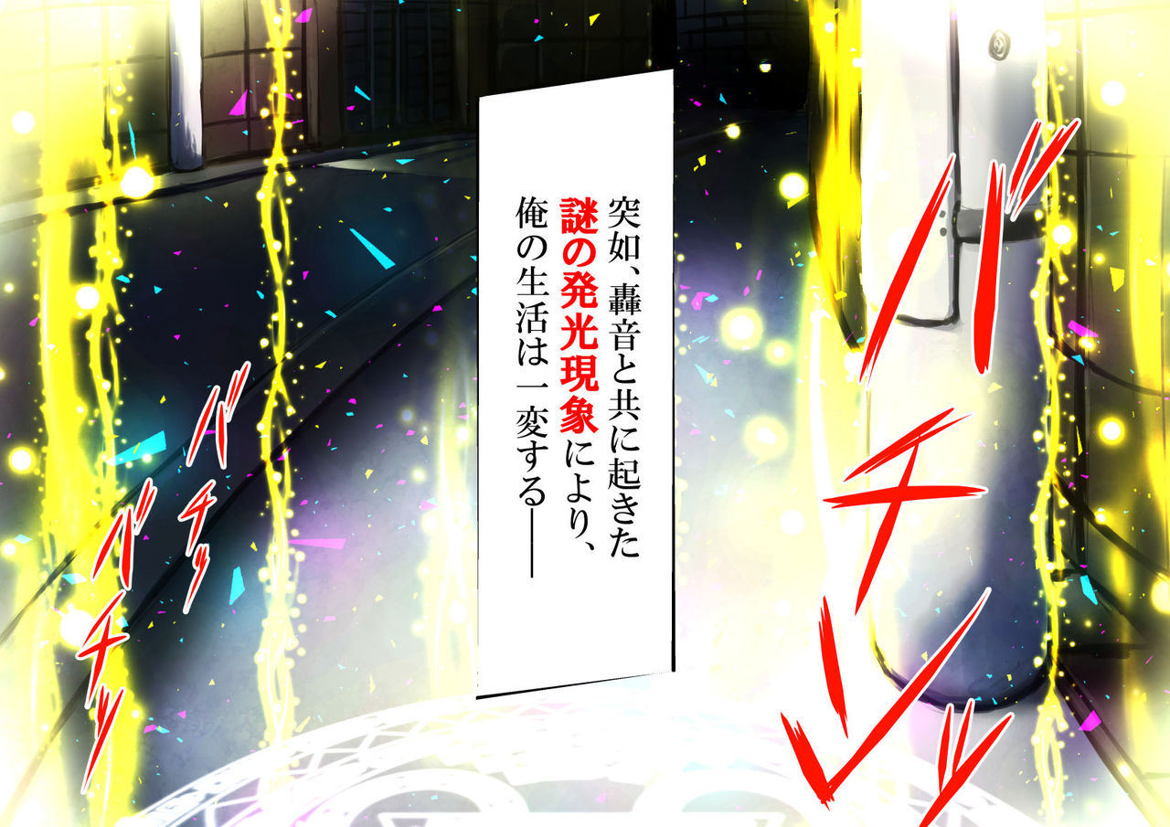 Ero Event Darake no Isekai Seikatsu page 4 full