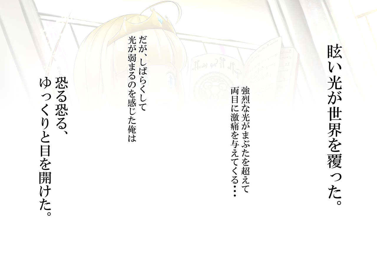 Ero Event Darake no Isekai Seikatsu page 5 full