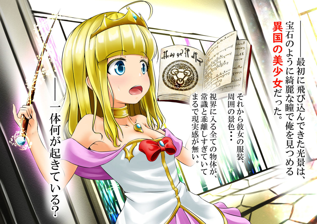 Ero Event Darake no Isekai Seikatsu page 6 full