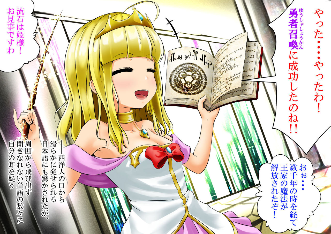 Ero Event Darake no Isekai Seikatsu page 7 full