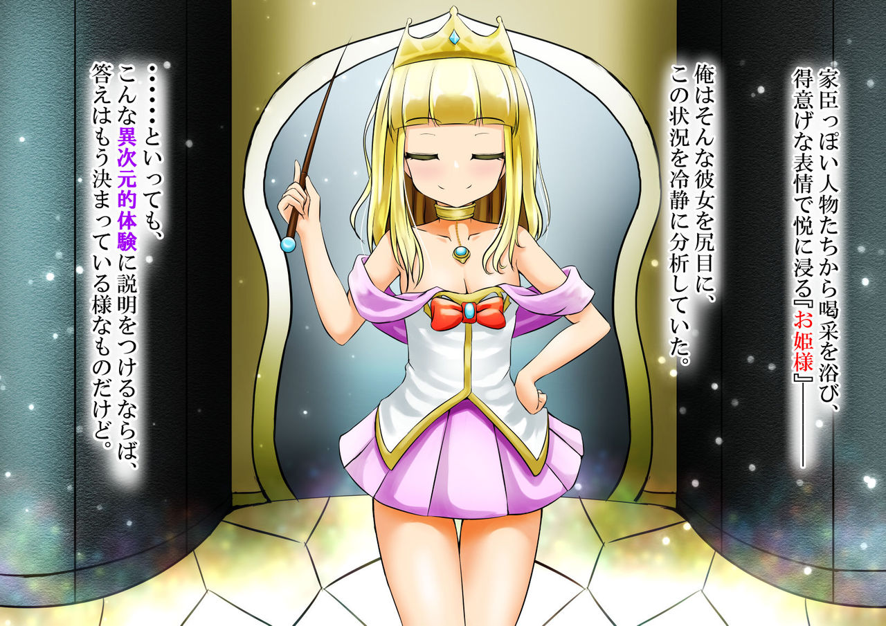 Ero Event Darake no Isekai Seikatsu page 8 full