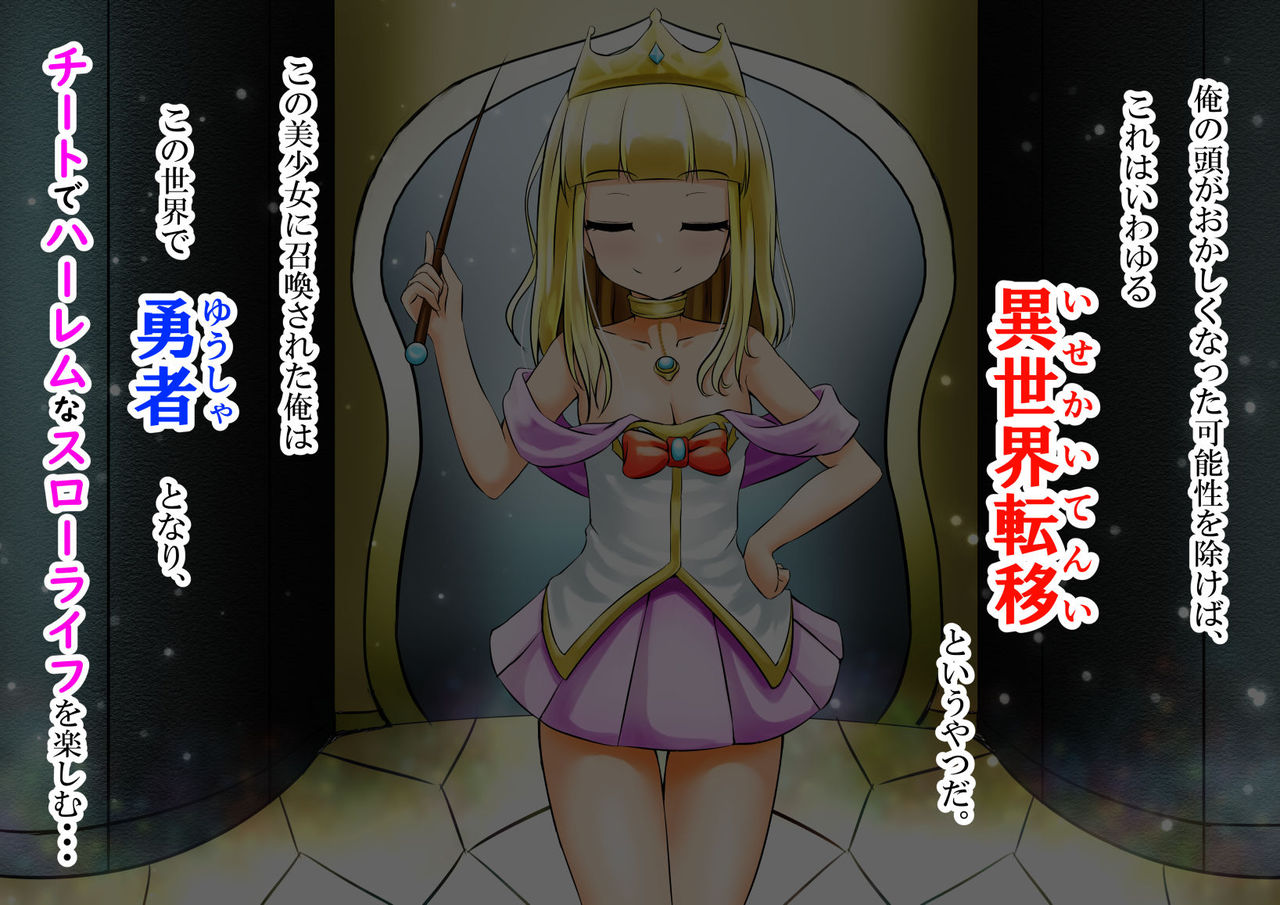 Ero Event Darake no Isekai Seikatsu page 9 full