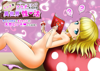 Ero Event Darake no Isekai Seikatsu cover