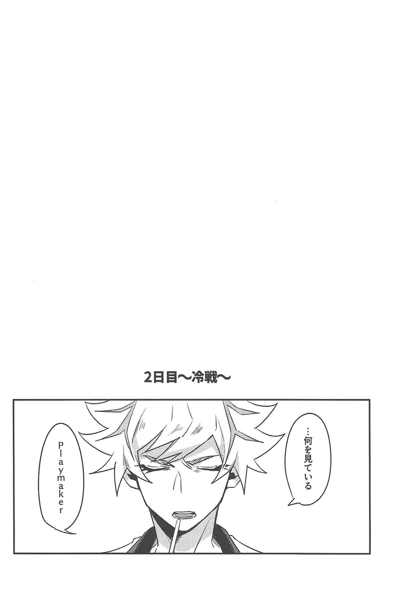 Totsuzen desu ga Kenka shimashita page 7 full