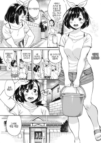 Tsukiko no Sentou | 츠키코의 대중목욕탕 cover