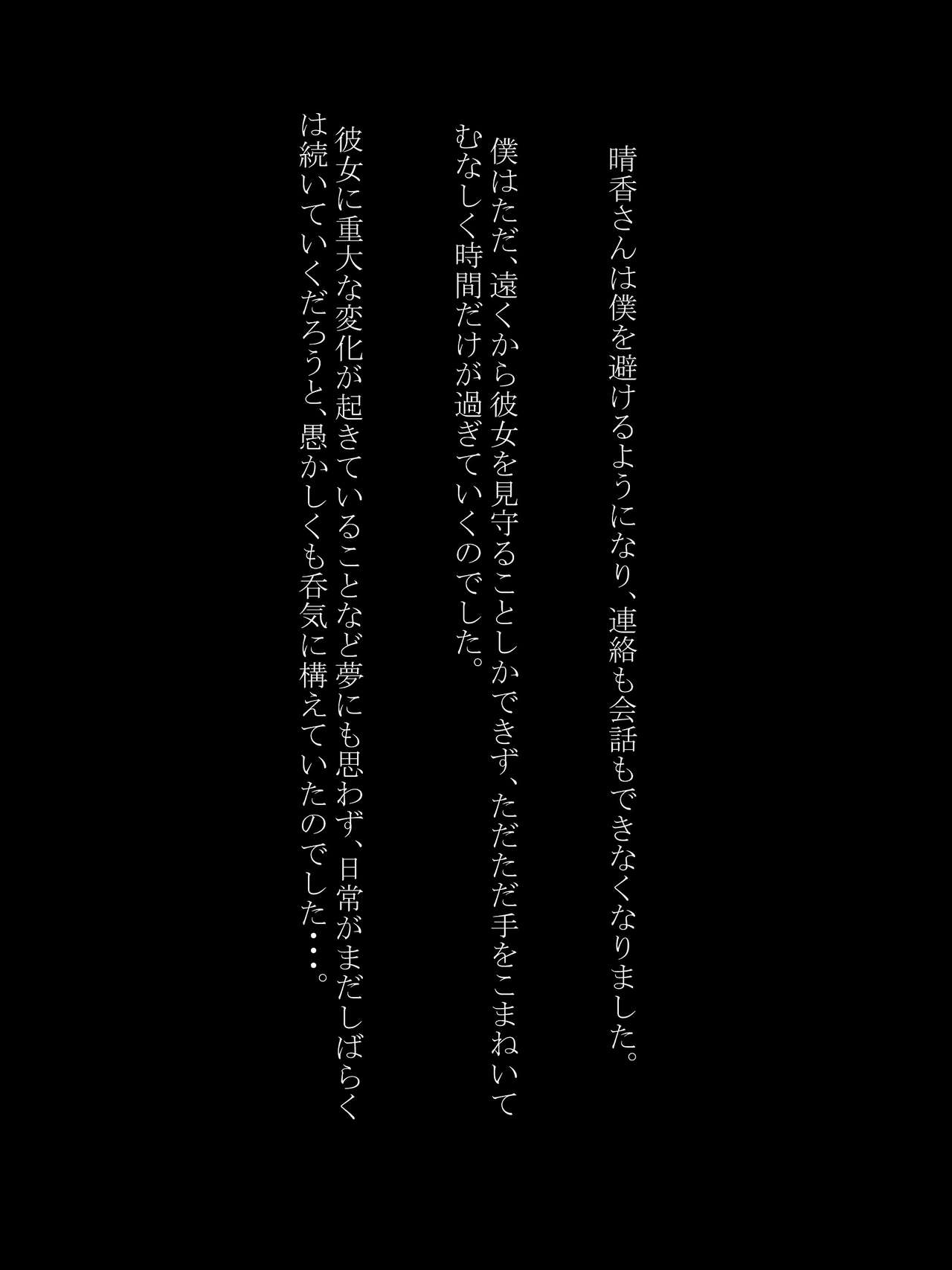 Utsuro Ai 8 ~Shoujo no Kenshin wa Roujin no Dosuguroi Yokubou ni Mamirete~ page 5 full