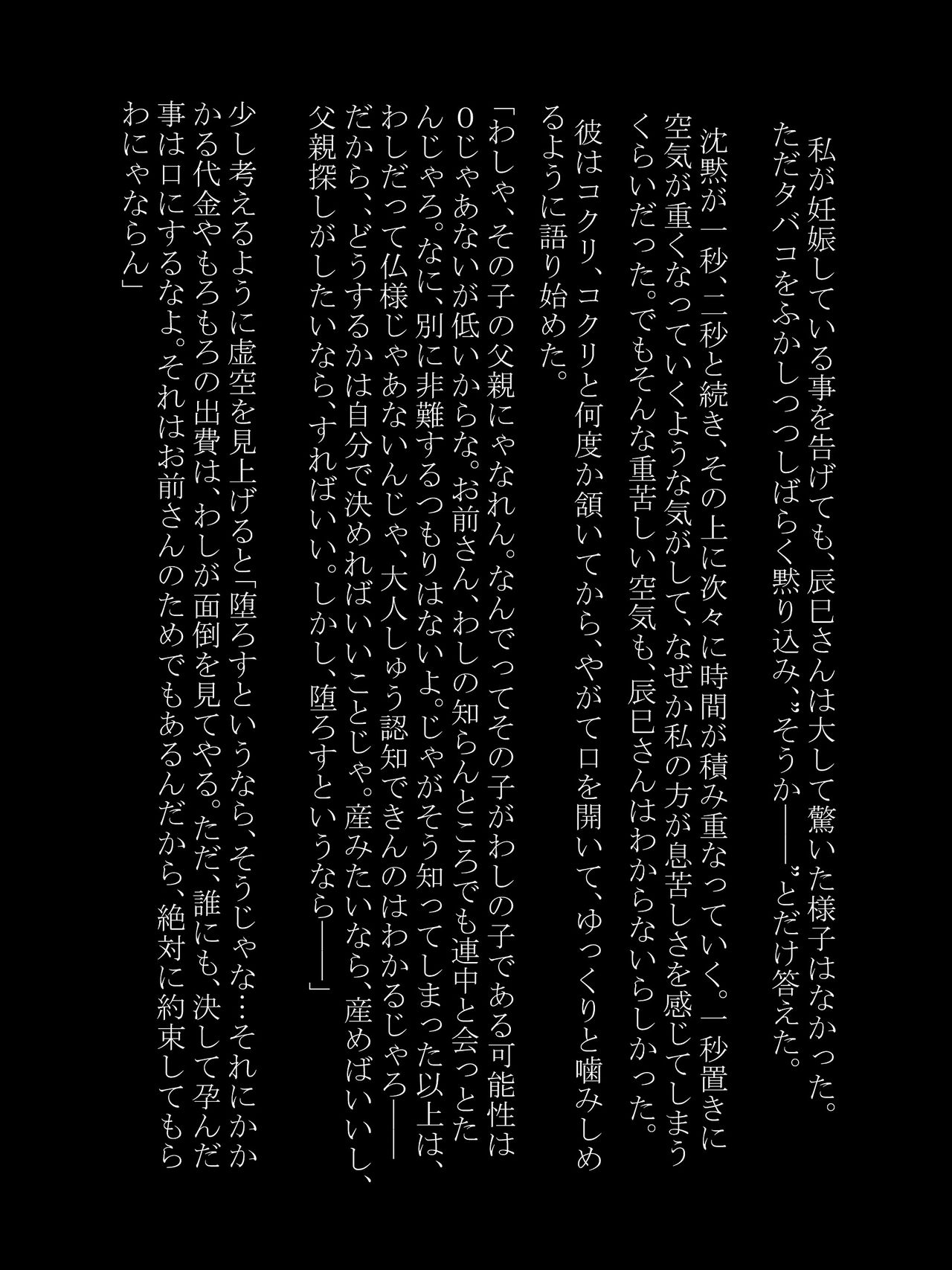 Utsuro Ai 8 ~Shoujo no Kenshin wa Roujin no Dosuguroi Yokubou ni Mamirete~ page 7 full
