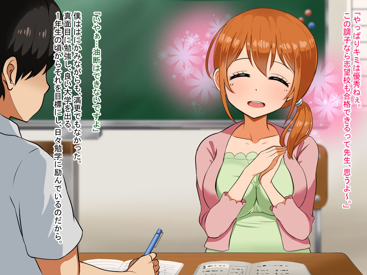 Boku ga Koishita Sensei wa Yarichin ni Nerawaremashita. page 5 full
