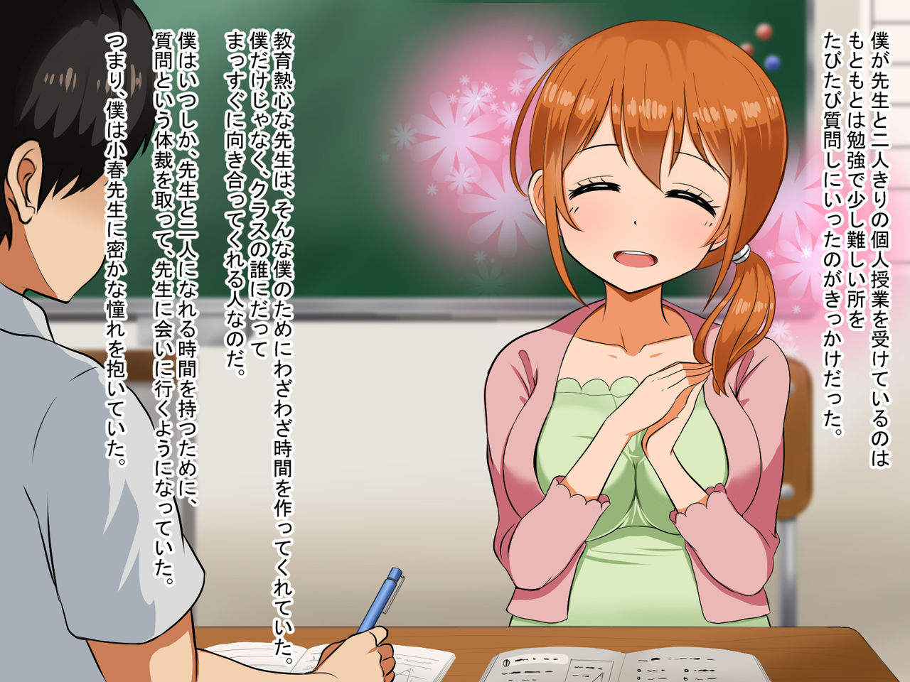 Boku ga Koishita Sensei wa Yarichin ni Nerawaremashita. page 6 full