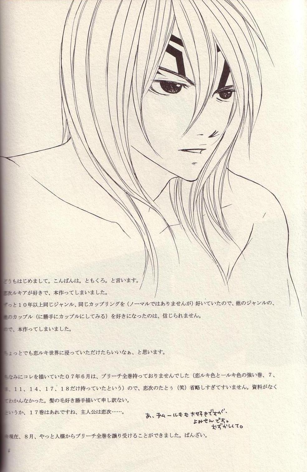 Utakata page 3 full