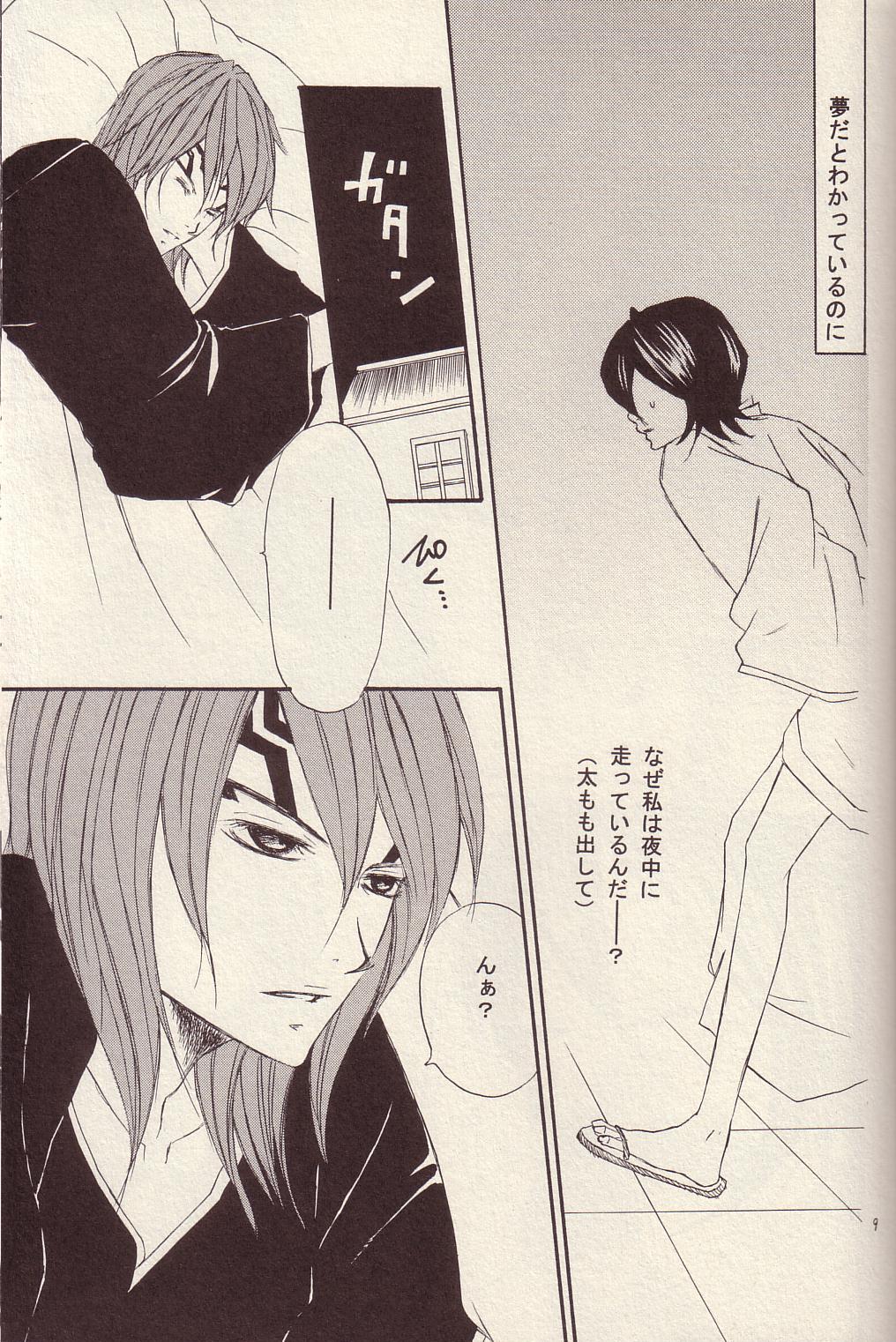 Utakata page 8 full