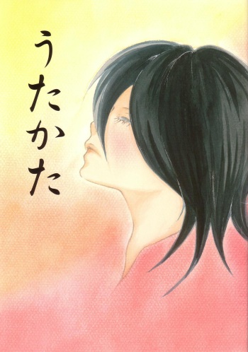 Utakata cover
