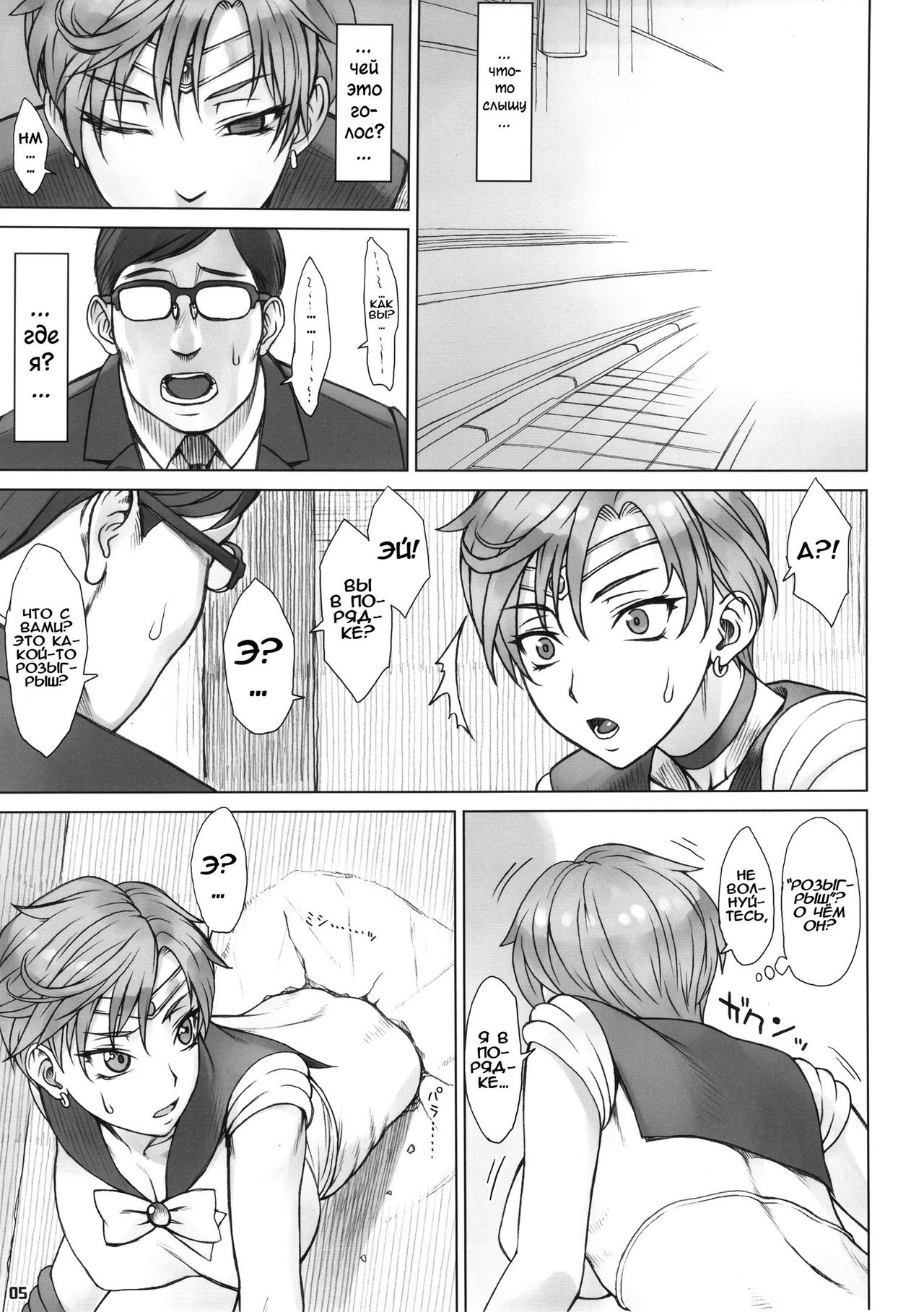 Kabe no Naka de page 4 full