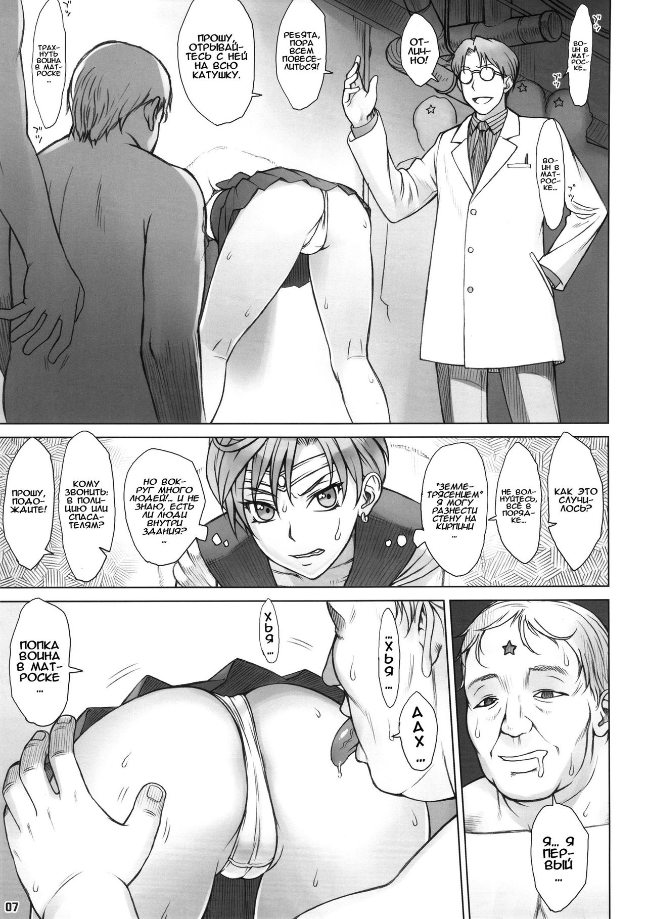 Kabe no Naka de page 6 full
