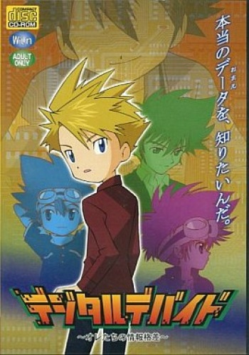 Digital Divide ~Ore-tachi no Jouhou Kakusa~ cover
