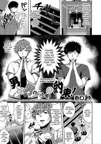 Otoko to Otoko  no Yakusoku! | The Promise Between a Man and Another  Man! cover