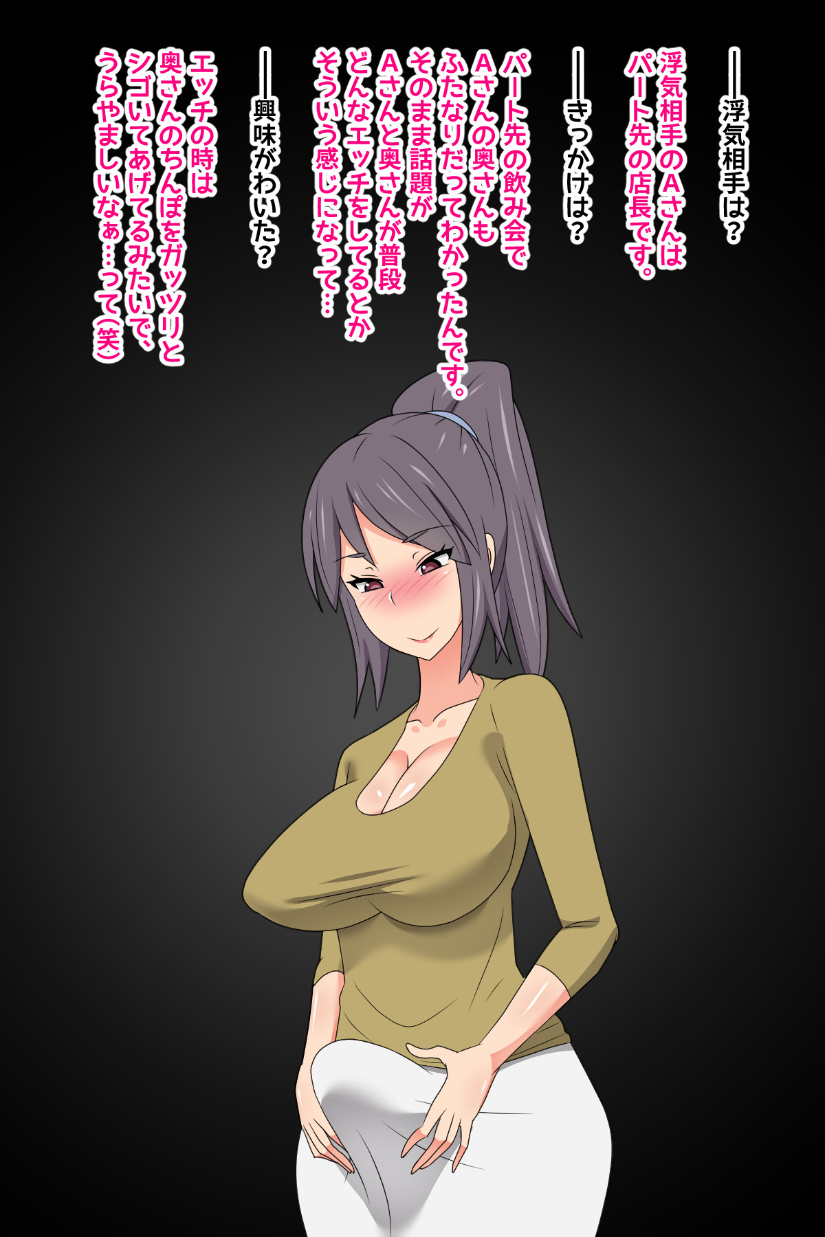 Jitsuroku! Futanari Tsuma Uwaki Jijou ~Moto Rikujoubu Hina-san ~ page 3 full