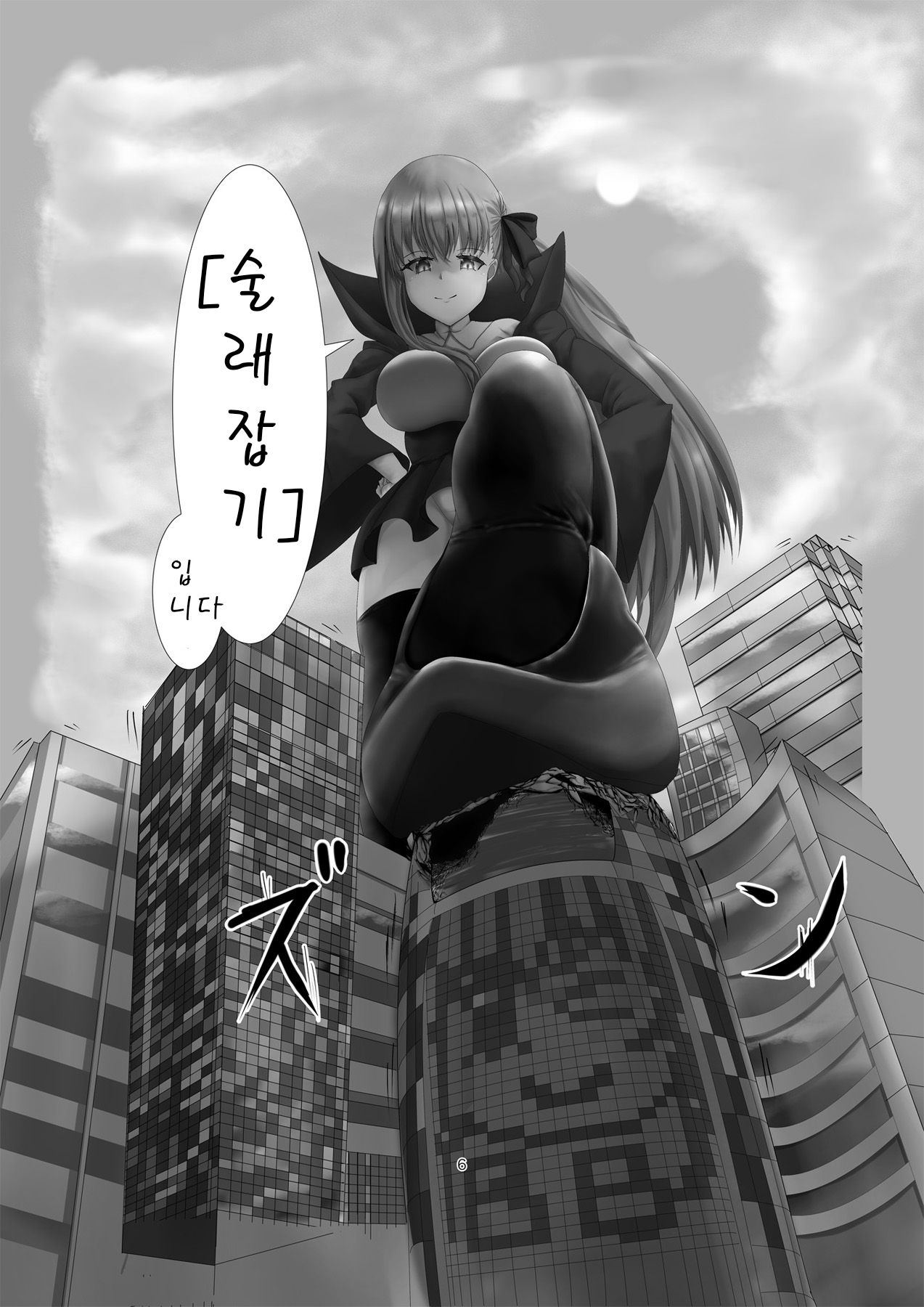 Jinrui Mina-San Watashi No Omocha Desu page 6 full